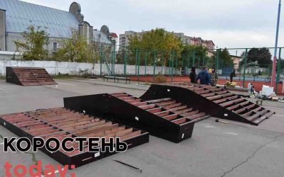 У Коростені будується скейт-парк ?ФОТО