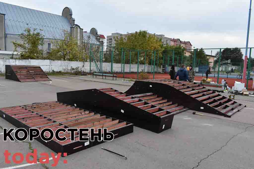 У Коростені будується скейт-парк ?ФОТО