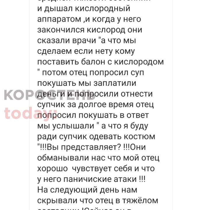 В коростенській лікарні пацієнтів з коронавірусом позбавляють їжі