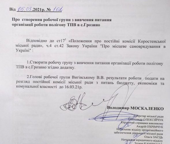 Поки влада Коростеня створювала робочу групу, люди перепиняли вантажівки з львівським сміттям (ФОТО)