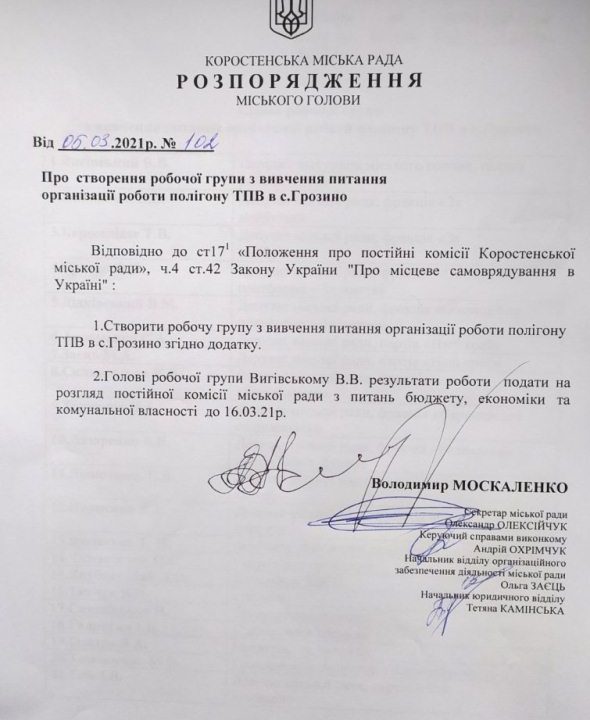 Поки влада Коростеня створювала робочу групу, люди перепиняли вантажівки з львівським сміттям (ФОТО)