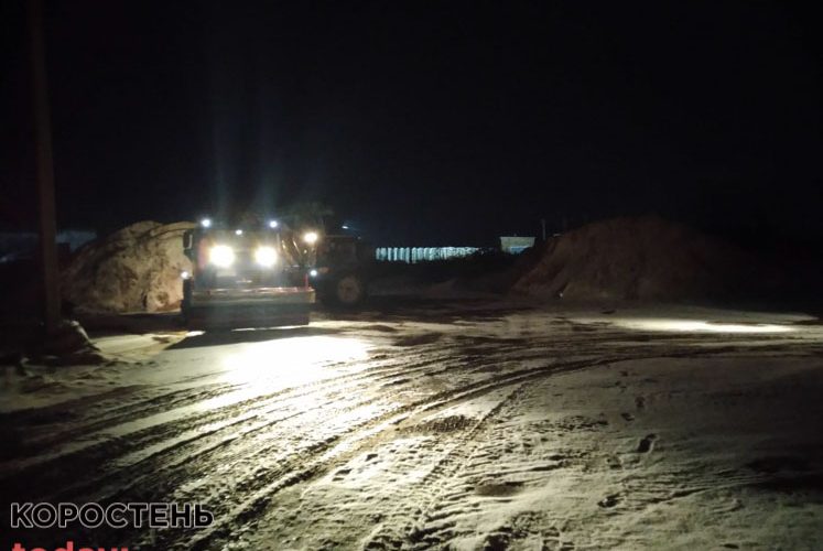 Вночі в Коростені на посипання доріг витратили понад 73 тонни піщано-сольової суміші ▶️ВІДЕО