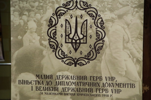 Понад сотню років тому в Коростені затвердили проєкти на створення державного гербу України (ВІДЕО,ФОТО)
