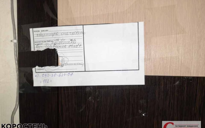 Подробиці смертельної ревності: у Коростені чоловік ножем поранив жінку та порізав собі вени