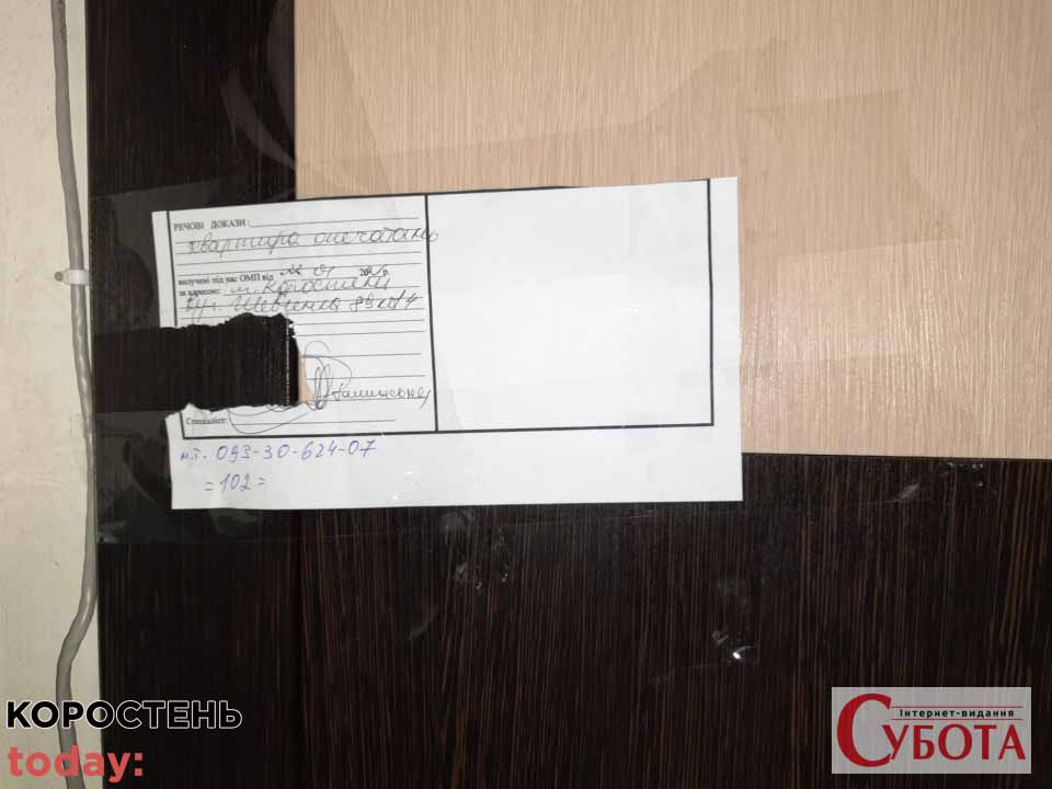 Подробиці смертельної ревності: у Коростені чоловік ножем поранив жінку та порізав собі вени