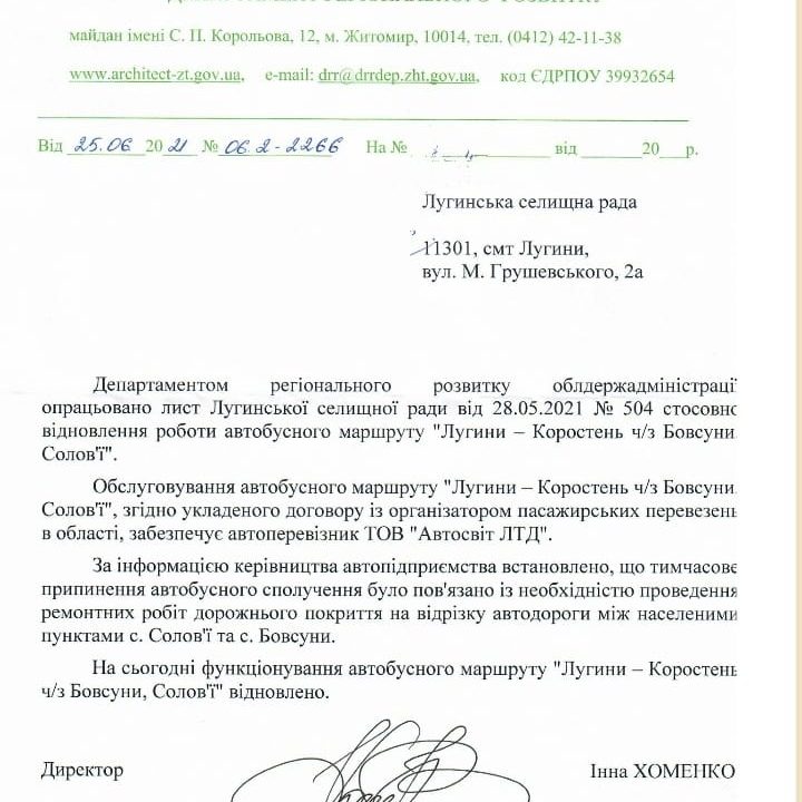 Автобусний маршрут “Лугини – Коростень” відновив роботу