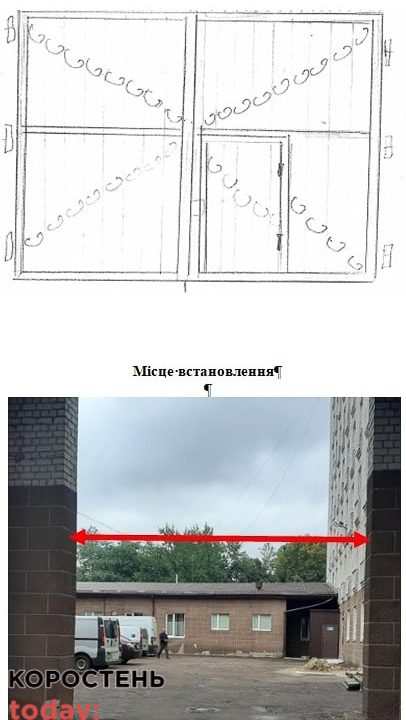 На території поліклініки в Коростені фірма з Рівненщини за майже 60 тис. грн встановить металеві ворота