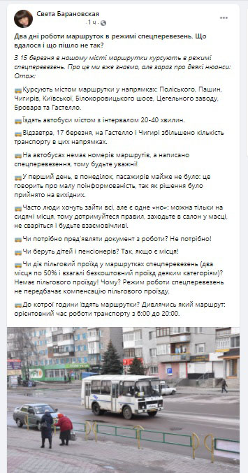 До уваги коростенців: маршрутки в місті їздять без номерів та немає пільгових місць