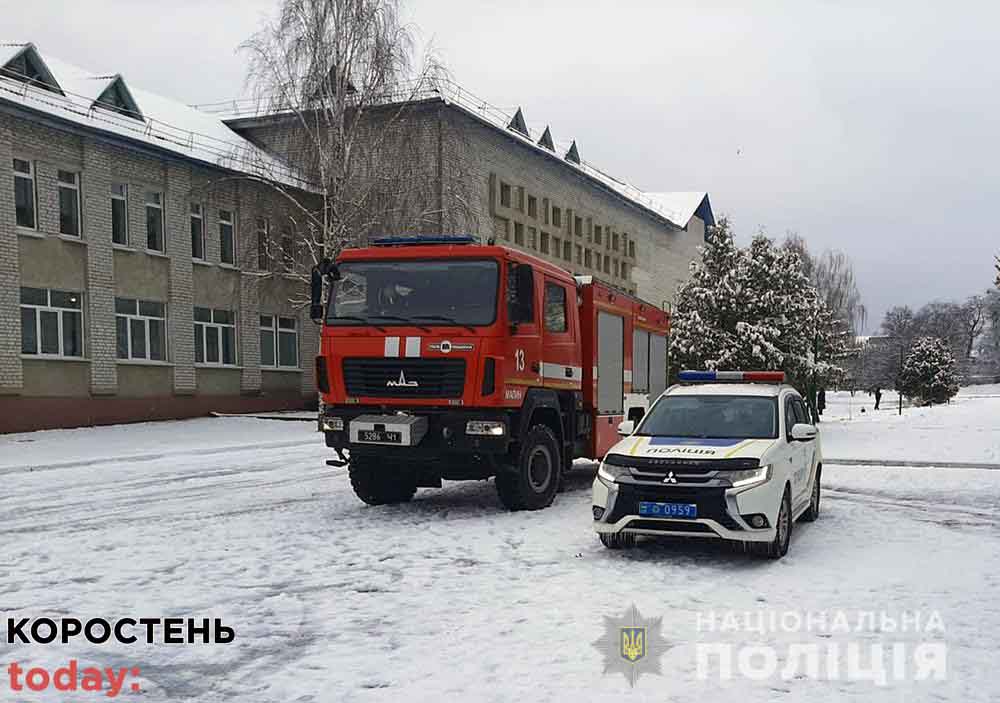 У Малині “замінували” школу, дітей евакуйовують