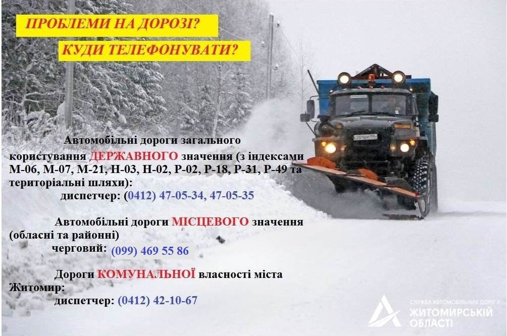 Що робити та куди телефонувати коростенським водіям, якщо застрягли в сніговому заметі