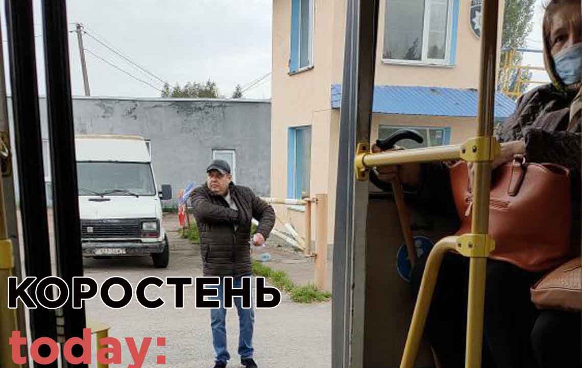 Поліція оштрафувала водія автобуса Калинівка – Коростень за порушення карантину ▶️ВІДЕО ?ФОТО