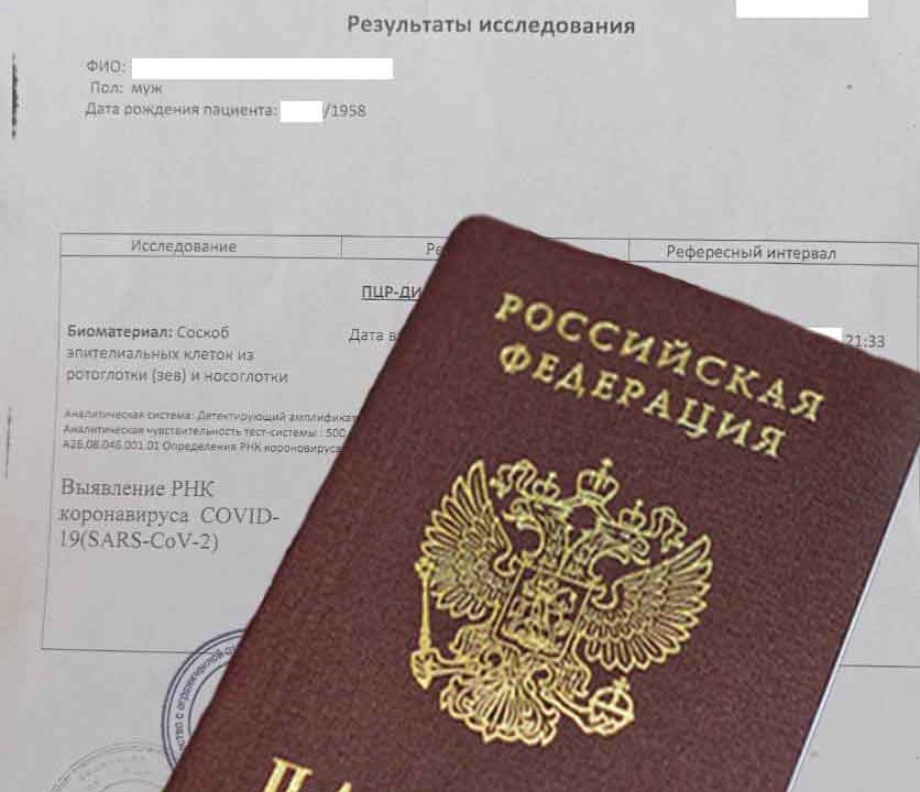 В Овруцькому районі прикордонники затримали росіянина з підробленим ПЛР-тестом