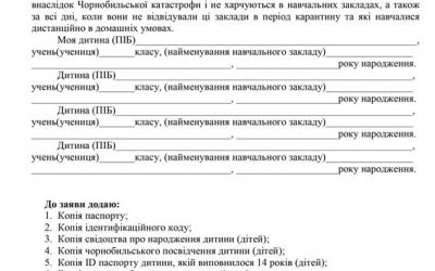 У Коростені батькам школярів виплатять кошти за харчування під час карантину (ЗРАЗОК ЗАЯВИ)