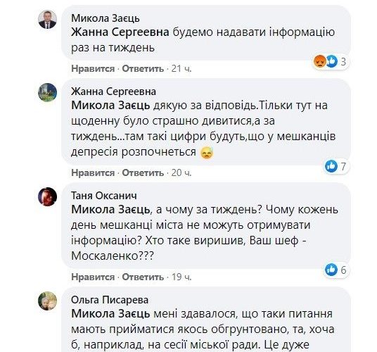 Коростенців раз на тиждень інформуватимуть про хворих на коронавірус