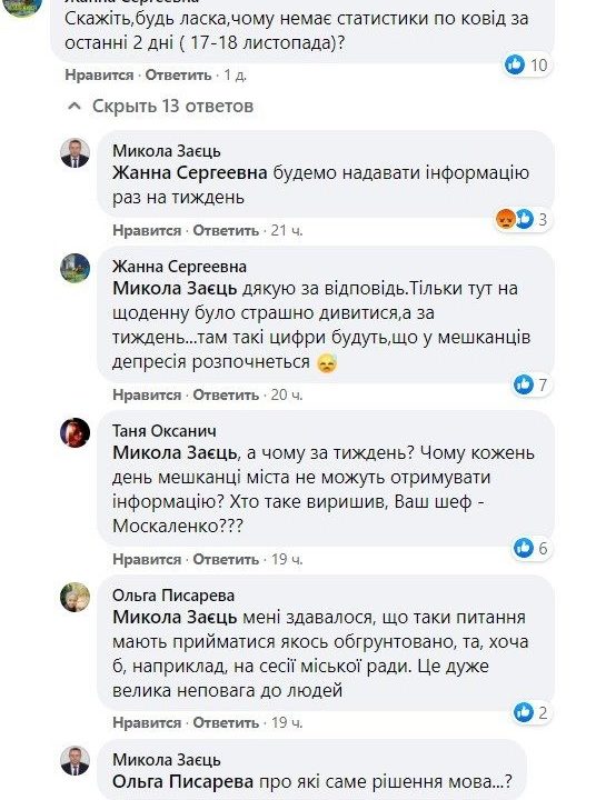 Коростенців раз на тиждень інформуватимуть про хворих на коронавірус