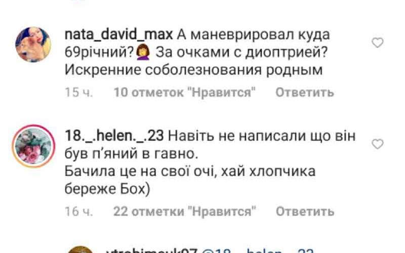Коростенці про ДТП через яке загинула жінка: Водій був п’яним, а у потерпілої дитини місять тому померла мати