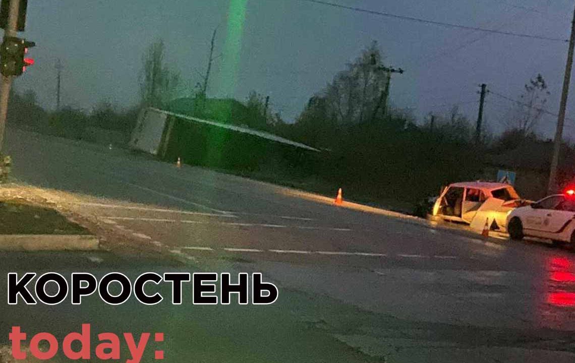 Біля Коростеня від удару з “Жигулем” перекинулась фура, є потерпілі ▶️ВІДЕО ?ФОТО