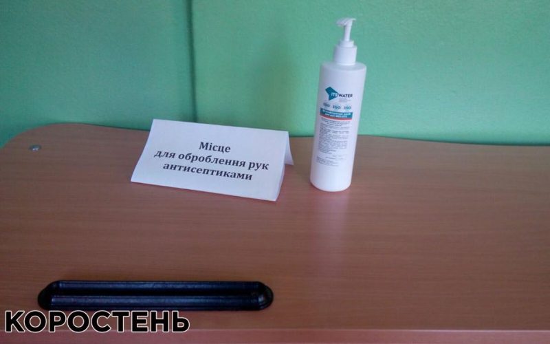 У Коростені було проведено ЗНО з математики
